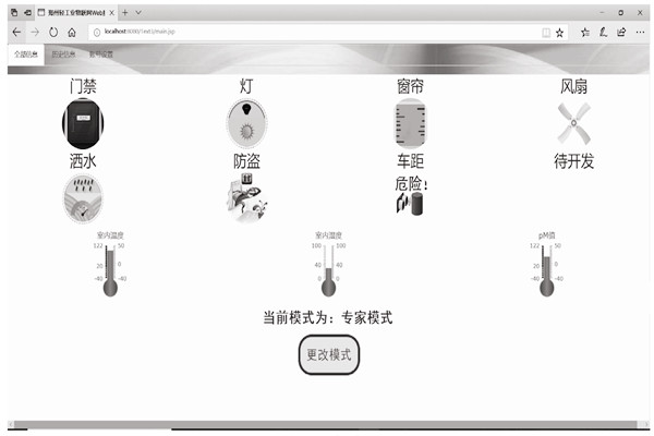 樓宇智能化係統客戶端模塊分哪三大模式？
